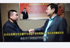 北京方圆红色中心主任王建平在太原亲切会见全国十佳村民贴心人张红东